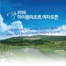 ****수정**2016 하이원리조트 여자오픈 보러오세요~**** 이미지