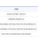 답십리2동주민센터 이미지