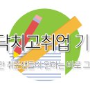 [롯데그룹] 롯데제과 2016 기업분석 한눈에 보기! 이미지