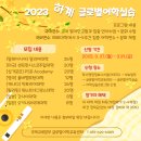 간사이대학 단기 어학연수 출국 전