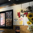 불막열삼 엄궁점 이미지