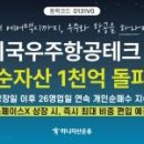 주식회사 원테크 이미지