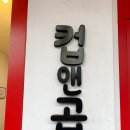 잠실새내곱창) 컵곱창 컵앤곱 후기
