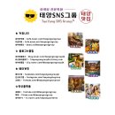 태양숯불삼겹 | 그리고 뼈국의 환상적인 조화! #광주맛집 #광주금호동맛집 #금호먹자골목맛집 #태양맛집 #태양SNS그룹