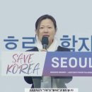 150. 의대 교수가 탄핵 반대 집회에 선 이유?...순천향의대 이은혜 교수 &#34;의료개혁 2천명은 잘못되었지만, 공산당 속국은 안돼&#34; 이미지