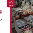영동건어물 네이버블로그