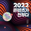 [세바시 강연자 섭외] 640만 틱톡 크리에이터, 허영주 연사