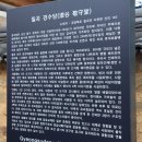 칠곡 경수당 Daum카페