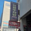 미니스톱 하남흑석점 | 광주 광산구 고기 맛집 추천｜낙원갈비집 흑석사거리점 회식·가족모임 최적 장소