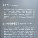 김구선생암각문 이미지