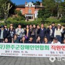완주군희망발전소1호점