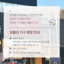 모블리가구 이미지