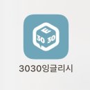 New 영어식 사고 말하기 트레이닝 (2) | 영어회화, 3030잉글리시로 영어공부혼자하기 성공! 평생교육이용권·평생교육바우처 활용 후기