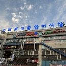 UR(인천광역시 남동구)-12-2[은봉로]-상-24 | 소래포구 야장루프탑에서 대하먹고 온 내돈내산 후기
