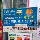 수제 딸기우유 안양 배달 맛집 _ 국민우유집 안양점
