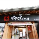 전주공예사 이미지