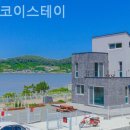 코이스테이 이미지