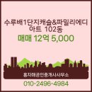 반곡동_수루배 102동 이미지