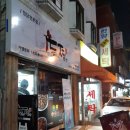 두마리찜닭두찜광진 이미지