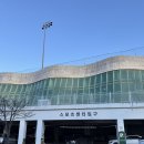 곤지암스포츠센터 이미지