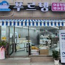 몽비쥬 펫살롱 이미지