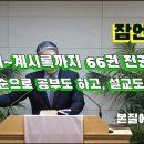 2025.02.25. 참빛새벽(잠언 31장1- ) 르무엘왕의 어머니의 잠언을 보라 하십니다. 이미지