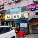 창동꿀돼지 이미지
