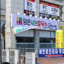 화성소방서-태안119안전센터 이미지