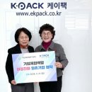 (주)케이팩 이미지