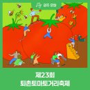 퇴촌약국 이미지