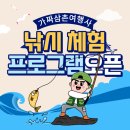 가짜삼촌여행사 이미지