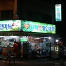 슈퍼맨 할인마트