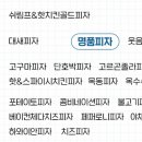 피자알볼로(수지상현점) 이미지