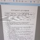 용접기능장 실기 도면공개,2023,1,5 이미지