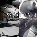 도도세차장 봉선점 이미지