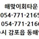 해맞이회타운 이미지