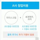 아이스몬