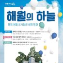 해월 이미지