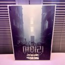 메아리 | 서울 강남 공포 방탈출 에피소드드 메아리 리얼 후기 테마 퀄리티가 최고!