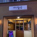 파리마녀