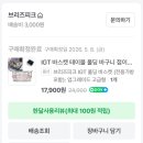 지티인더 | 5,000원 다이소 테이블로 IGT(=다이지티)입문하기,구매부터 캠핑 실사용 후기