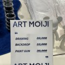 아트모이지 이미지