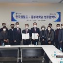 중부대학교 이미지