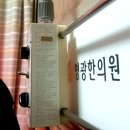 명광한의원 네이버블로그