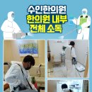 수인한의원 네이버블로그