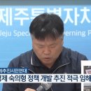 서귀포운수 노동조합 이미지