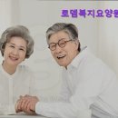 로뎀요양원 | {경기도, 안양시, 요양원, 요양센터, 추천!} 로뎀복지요양원 안양시 로뎀복지요양원, 치매 전담형 시설