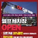 하나세차장 이미지