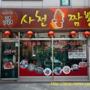 일품불짬뽕 이미지