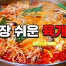 지금육개장
